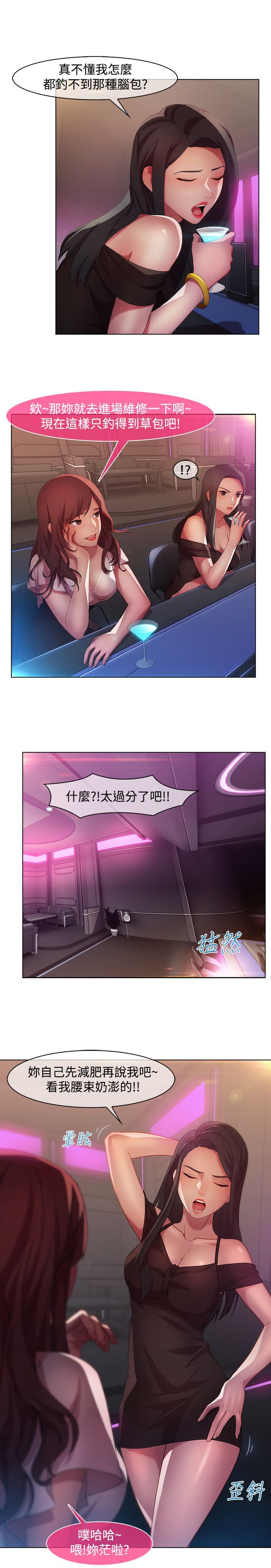 Switch1-29 Chinese Rsiky - Page 223