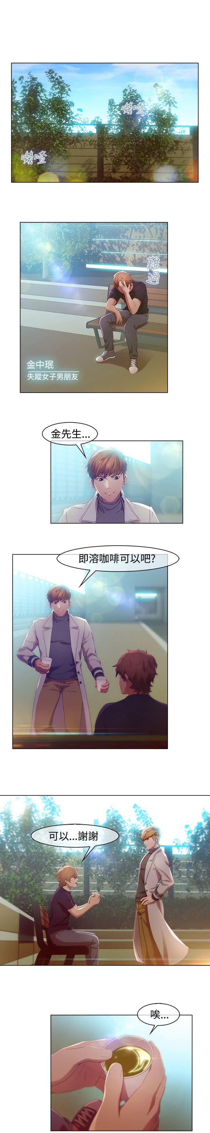Switch1-29 Chinese Rsiky - Page 50