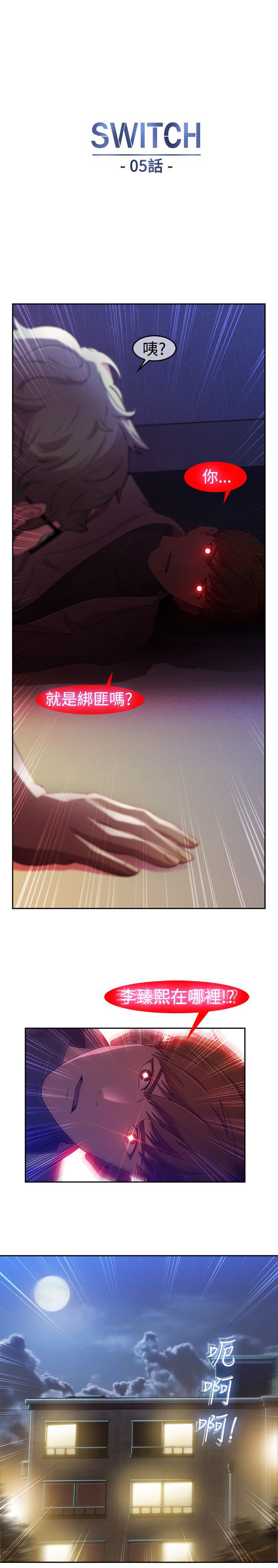 Switch1-29 Chinese Rsiky - Page 61