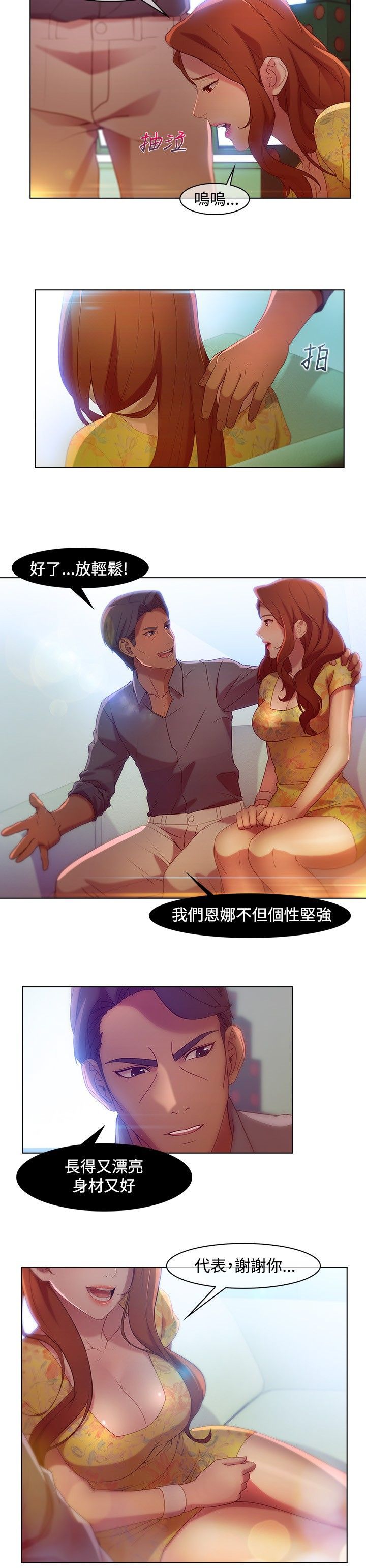 Switch1-29 Chinese Rsiky - Page 74