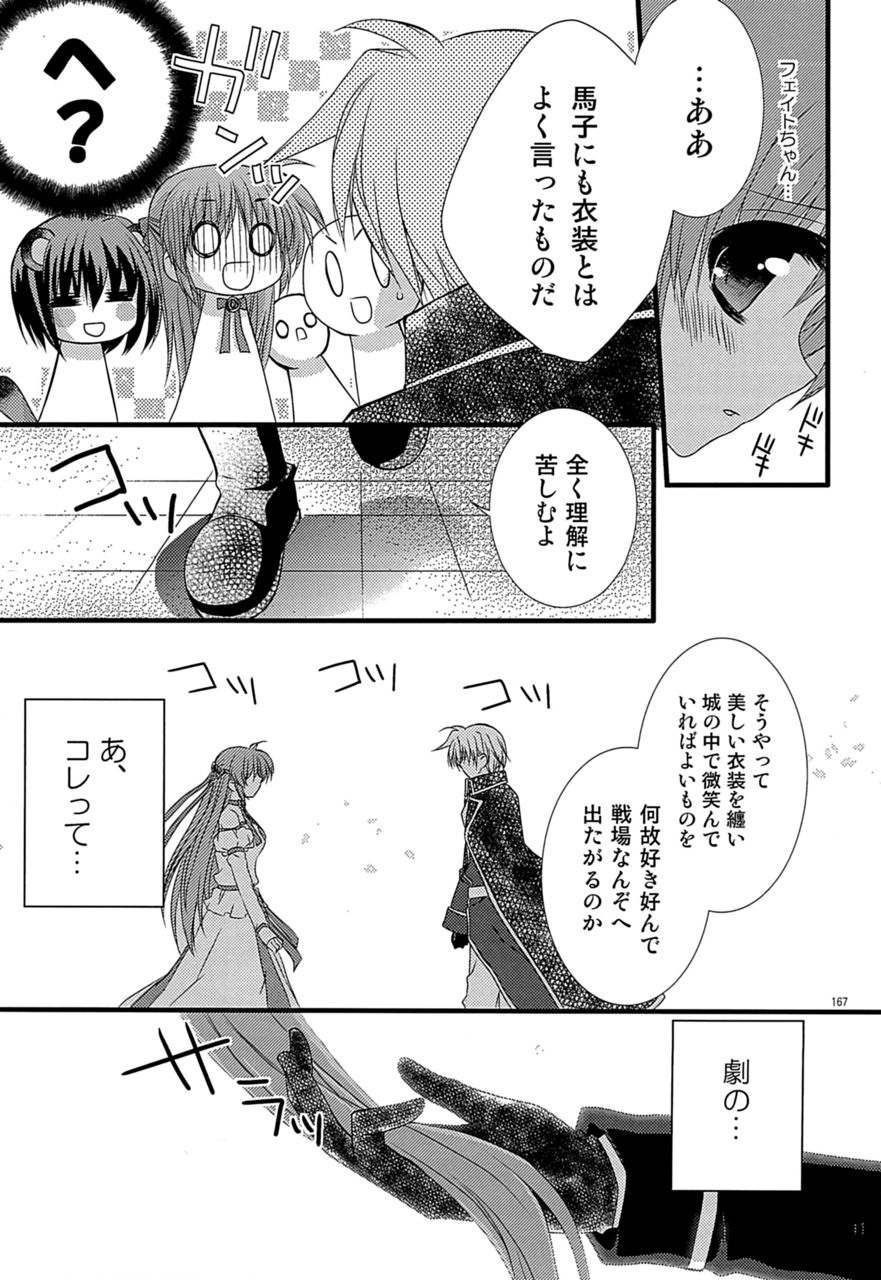 Loreley - Page 171