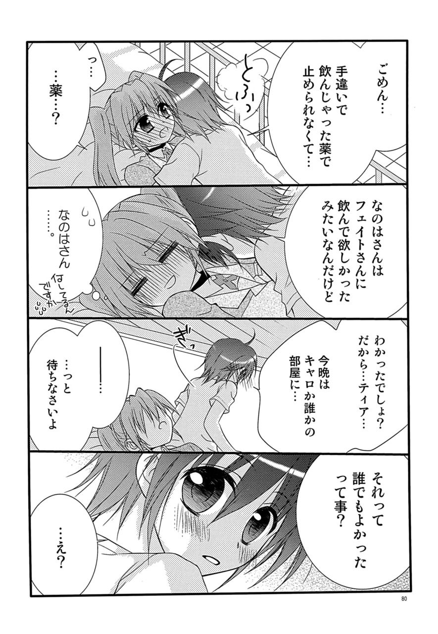 Loreley - Page 84