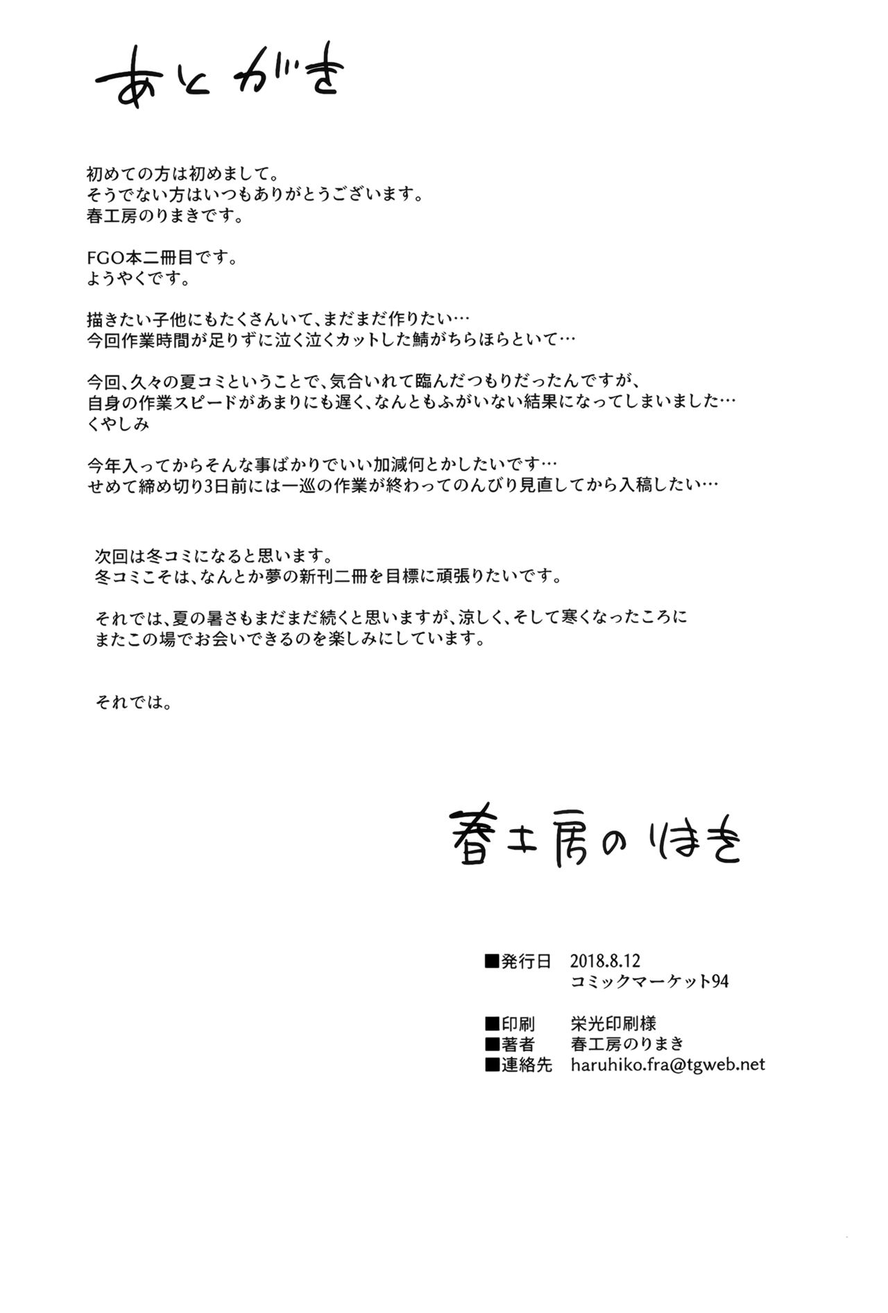 Sore ga Master no Tanomi nara... - Page 31