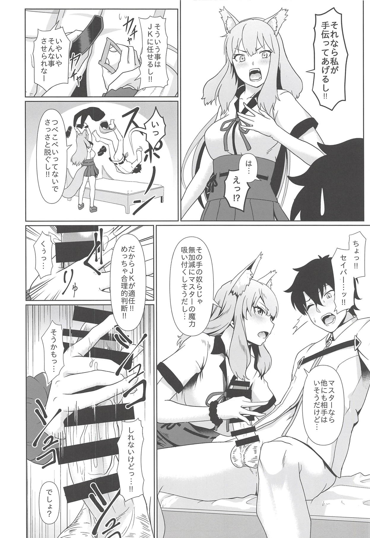 Preview page 7