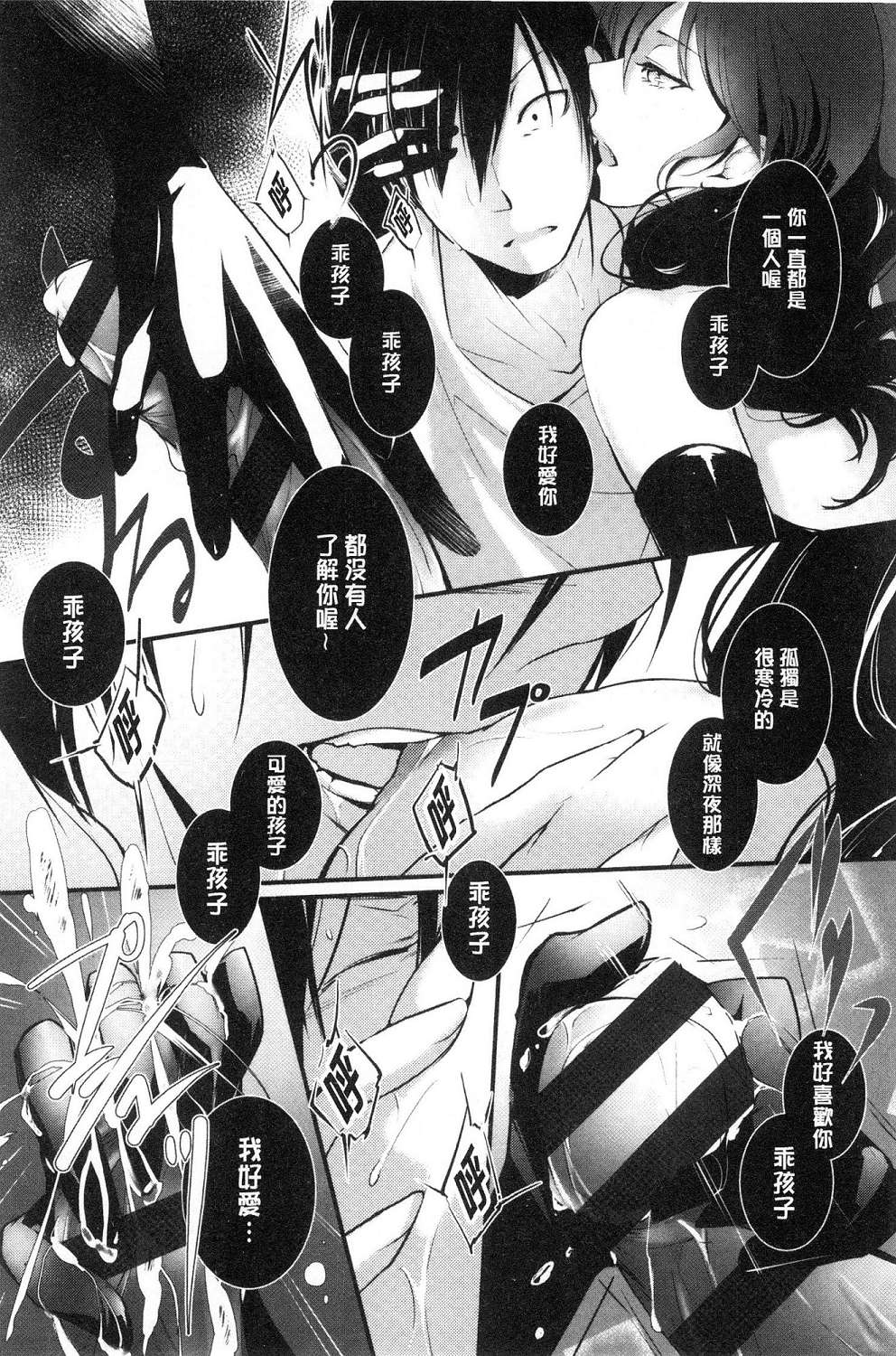 hirasaka lament - Page 112
