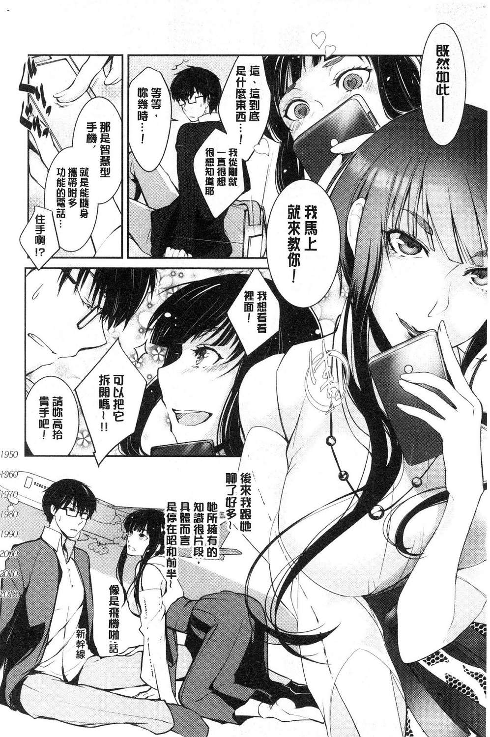 hirasaka lament - Page 12