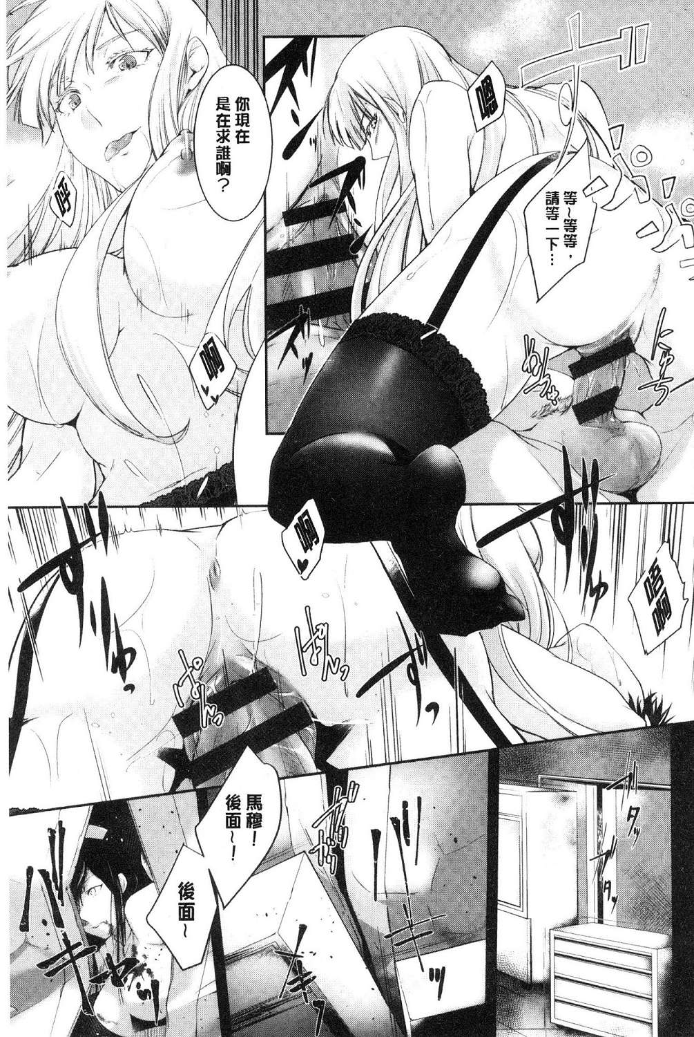 hirasaka lament - Page 141
