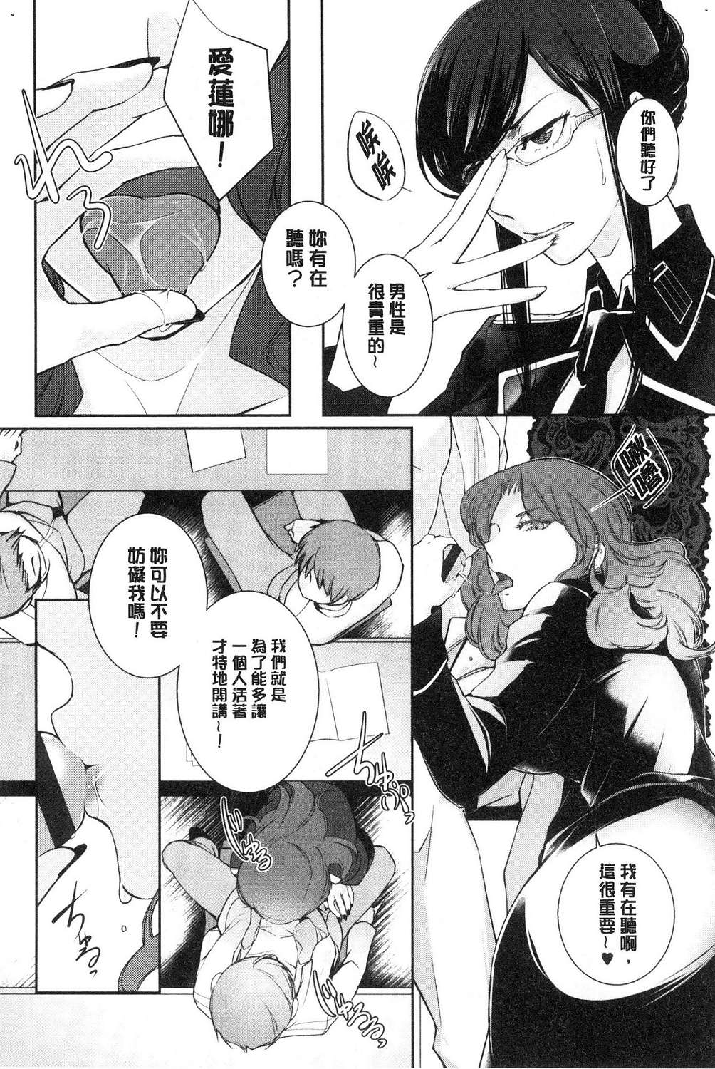 hirasaka lament - Page 152