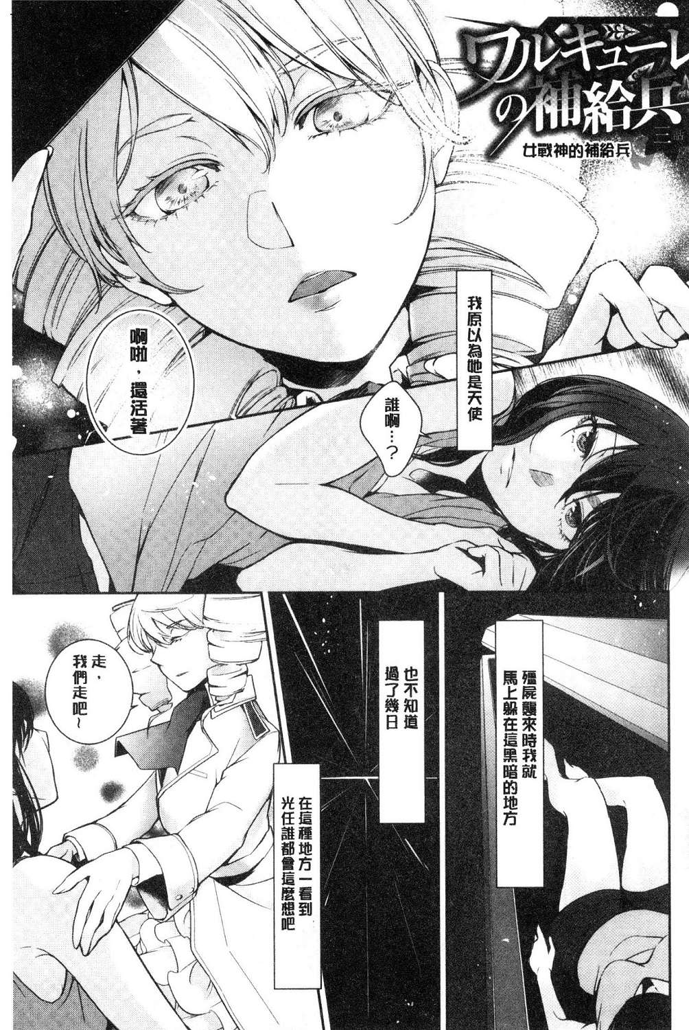 hirasaka lament - Page 167
