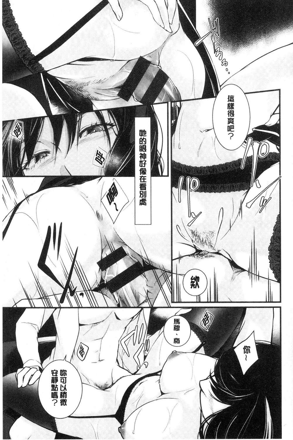 hirasaka lament - Page 177