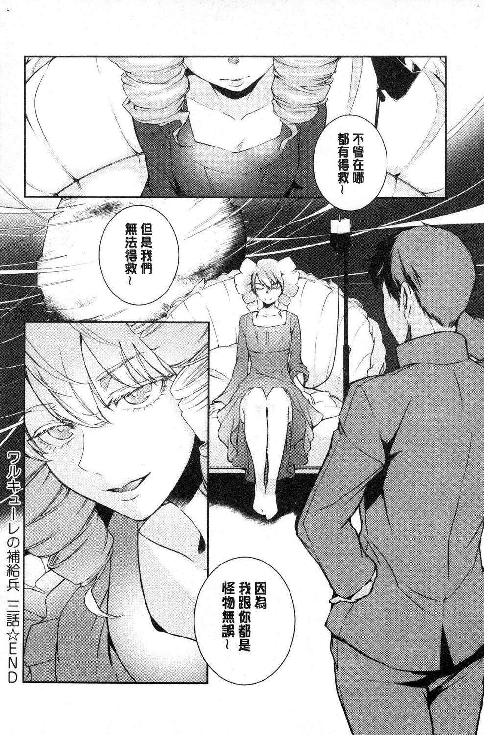 hirasaka lament - Page 182
