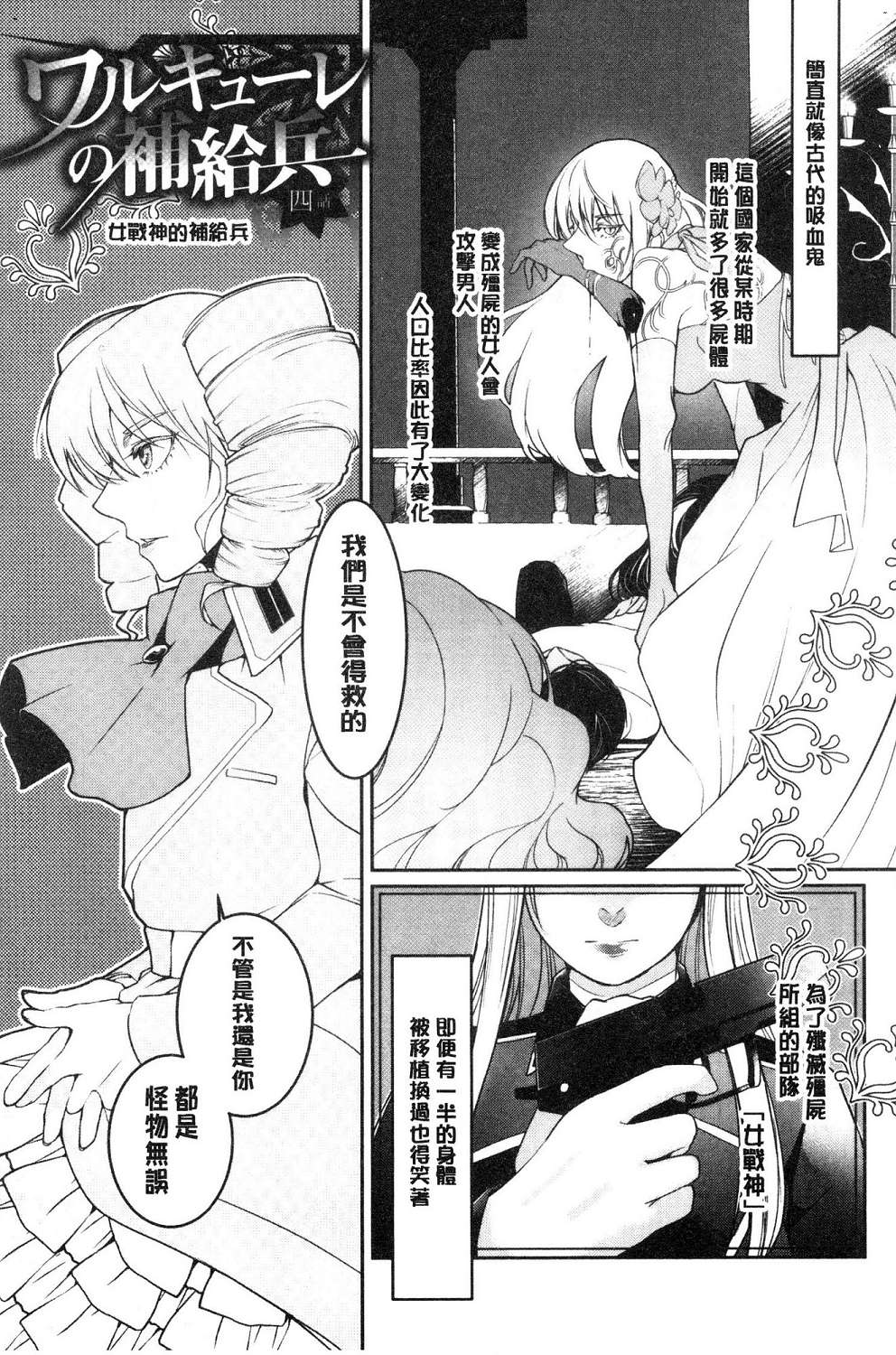 hirasaka lament - Page 183