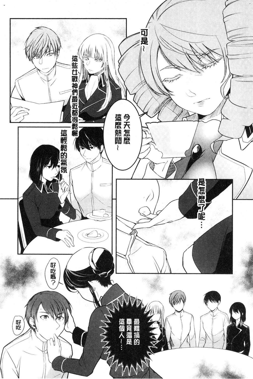 hirasaka lament - Page 184