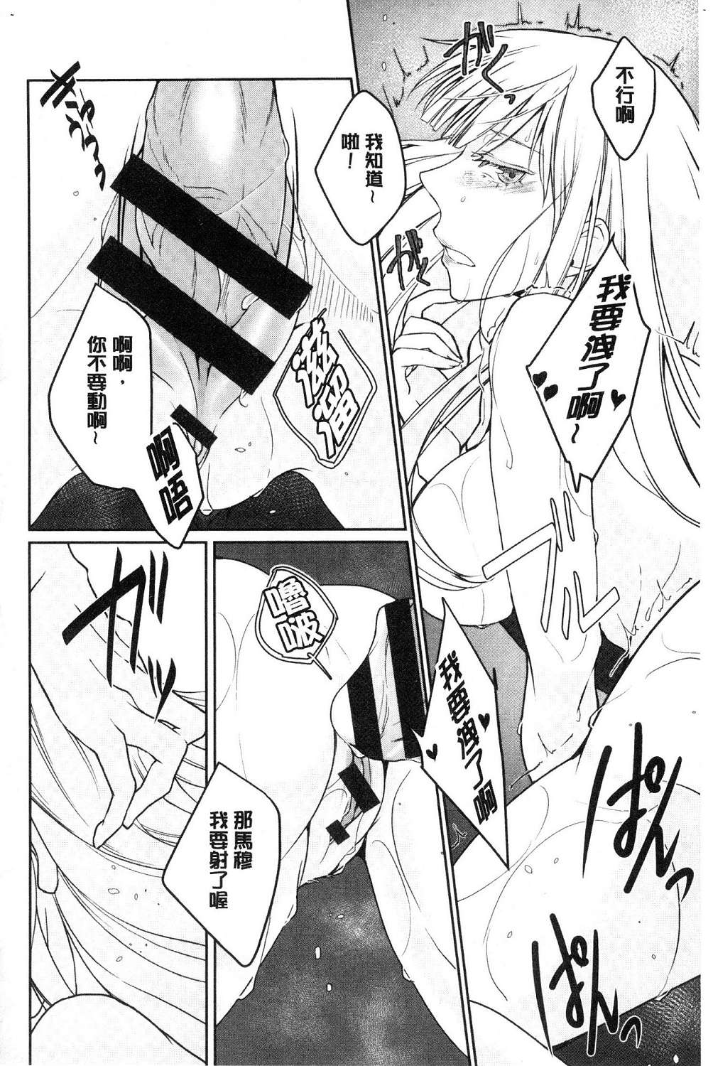 hirasaka lament - Page 196
