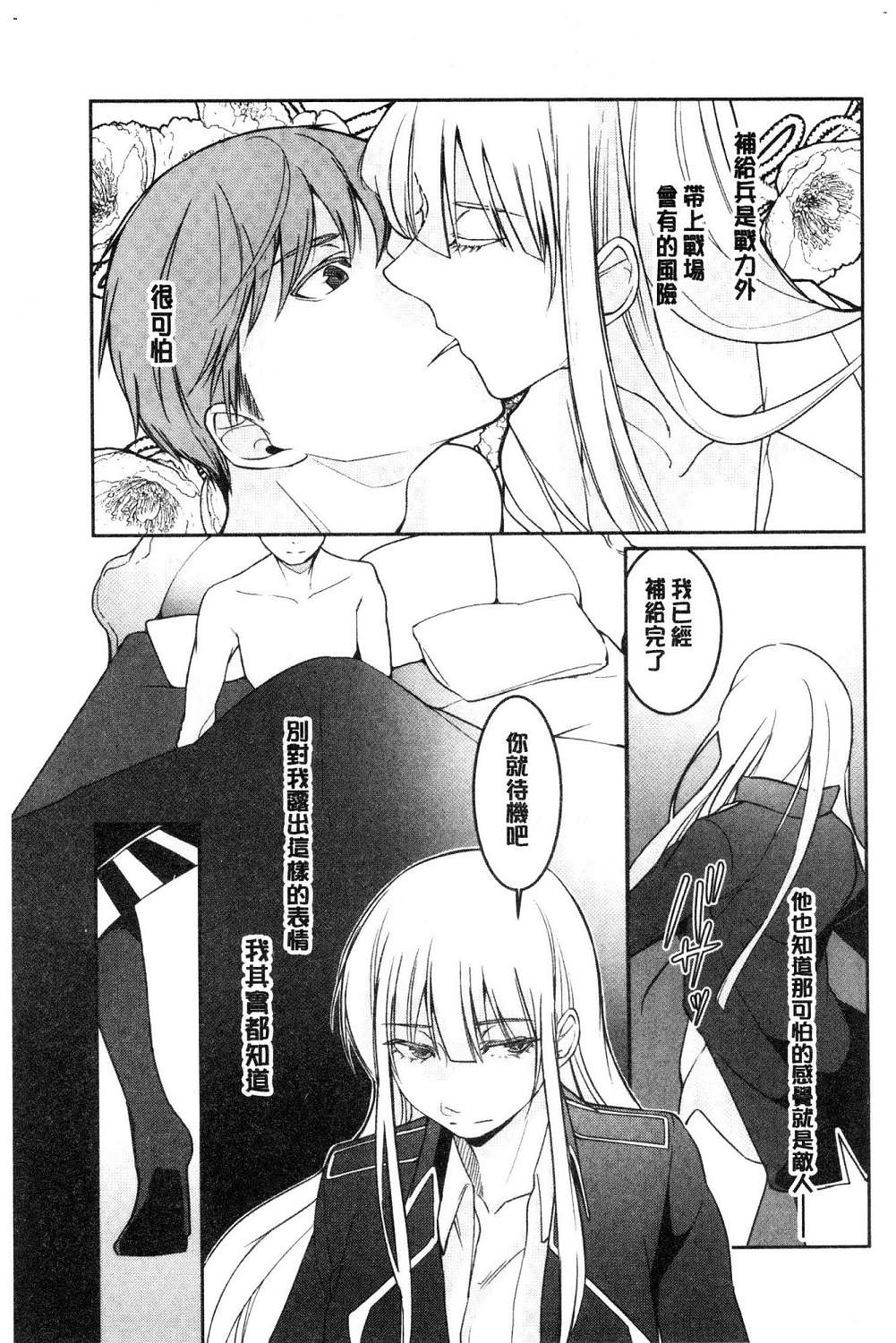 hirasaka lament - Page 199
