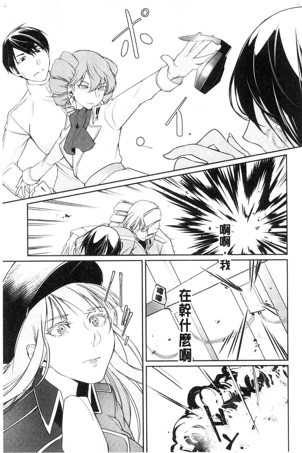 hirasaka lament - Page 205