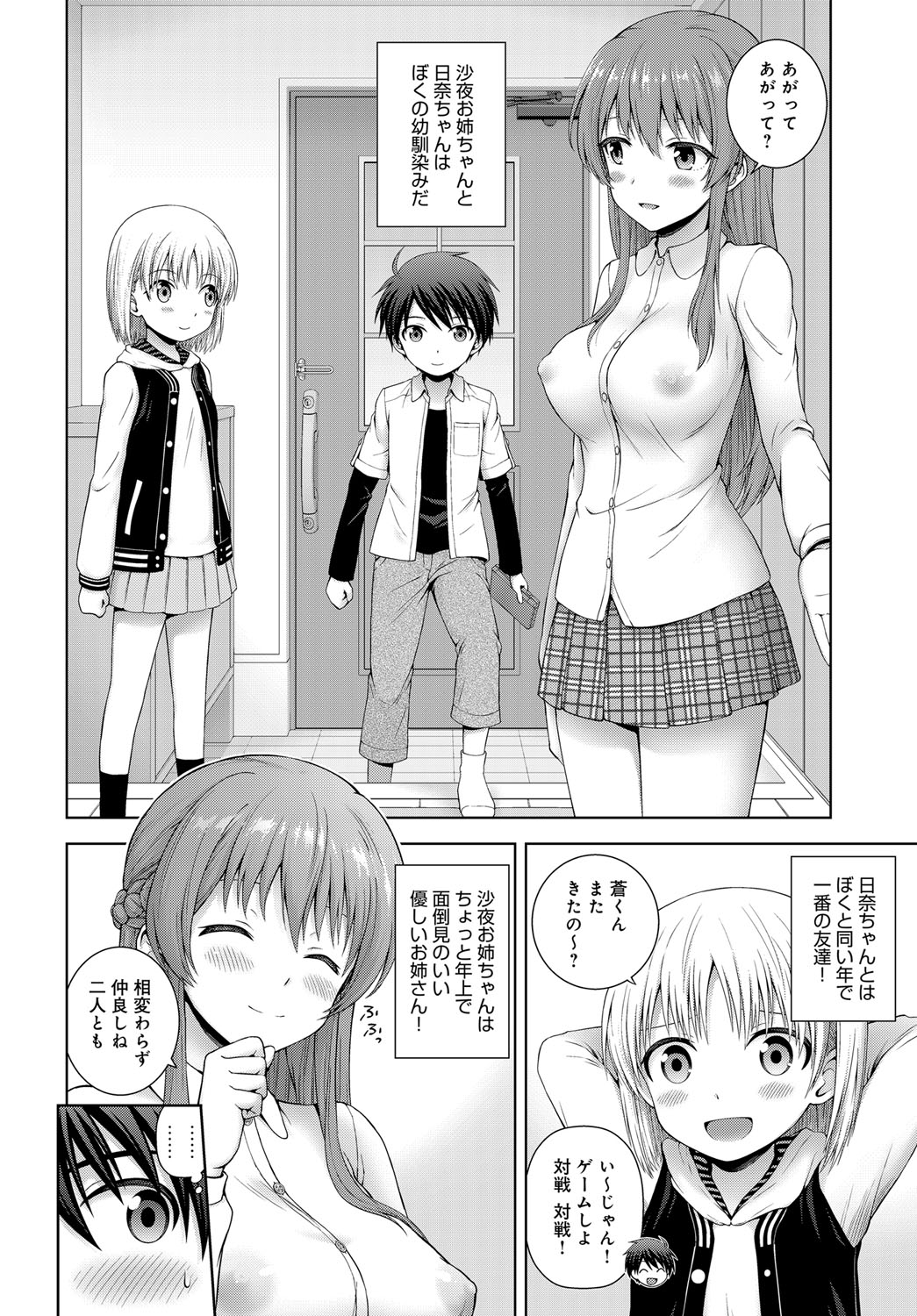 COMIC Anthurium 2018-11 - Page 171