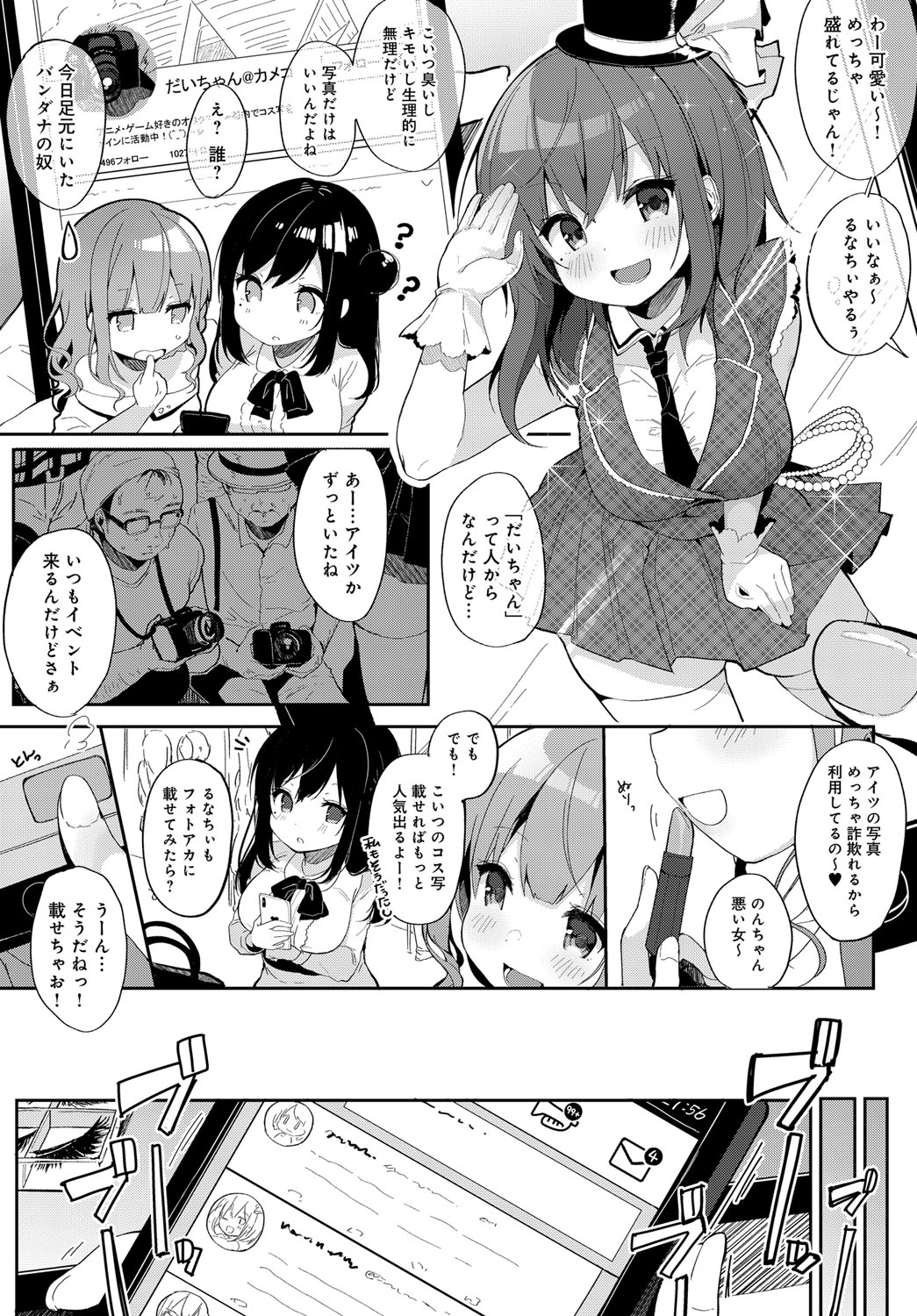 COMIC Anthurium 2018-11 - Page 213