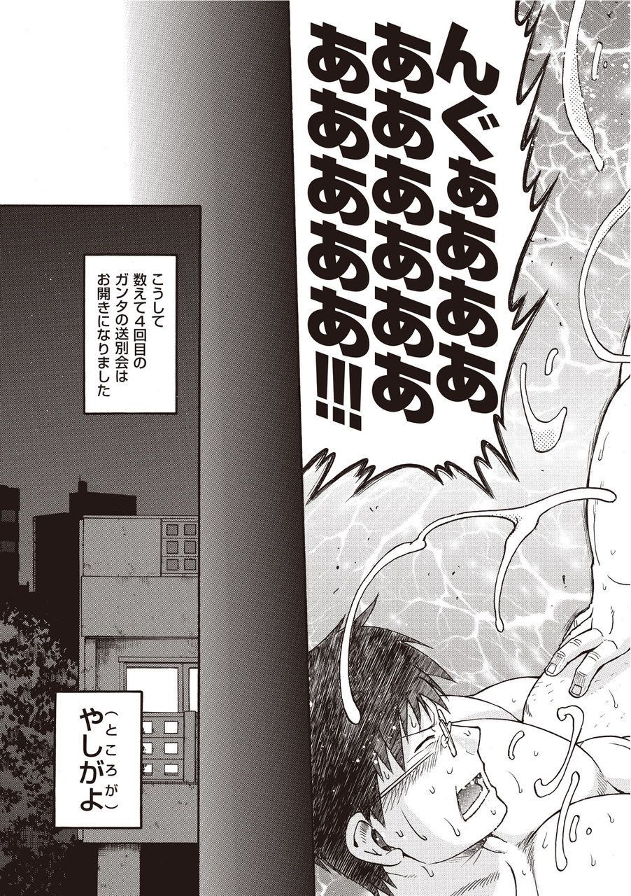 Taiyou ga Yonde Iru 2.5 - Page 24