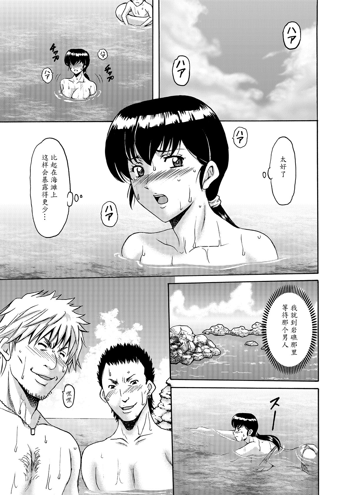 Hitozuma Kanrinin Kyouko Bangaihen - Page 15