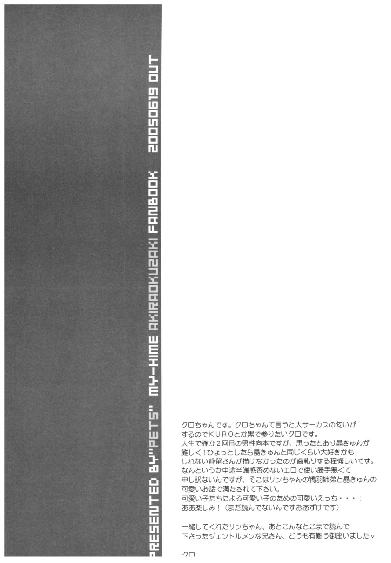 A/T - Page 21