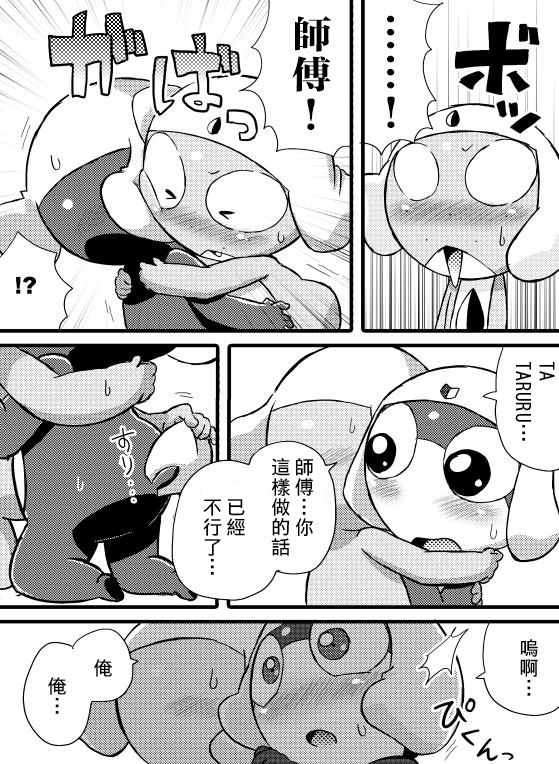 タルタマ漫画③ - Page 12