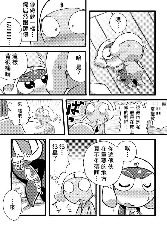 タルタマ漫画③ - Page 17