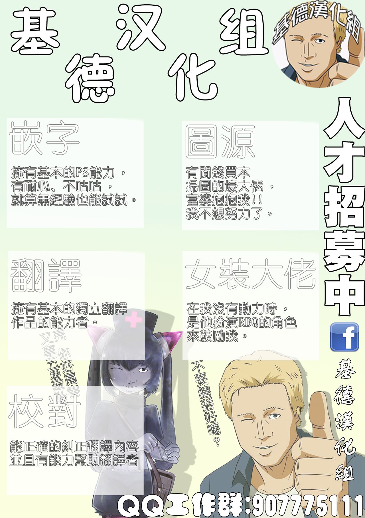 タルタマ漫画③ - Page 29