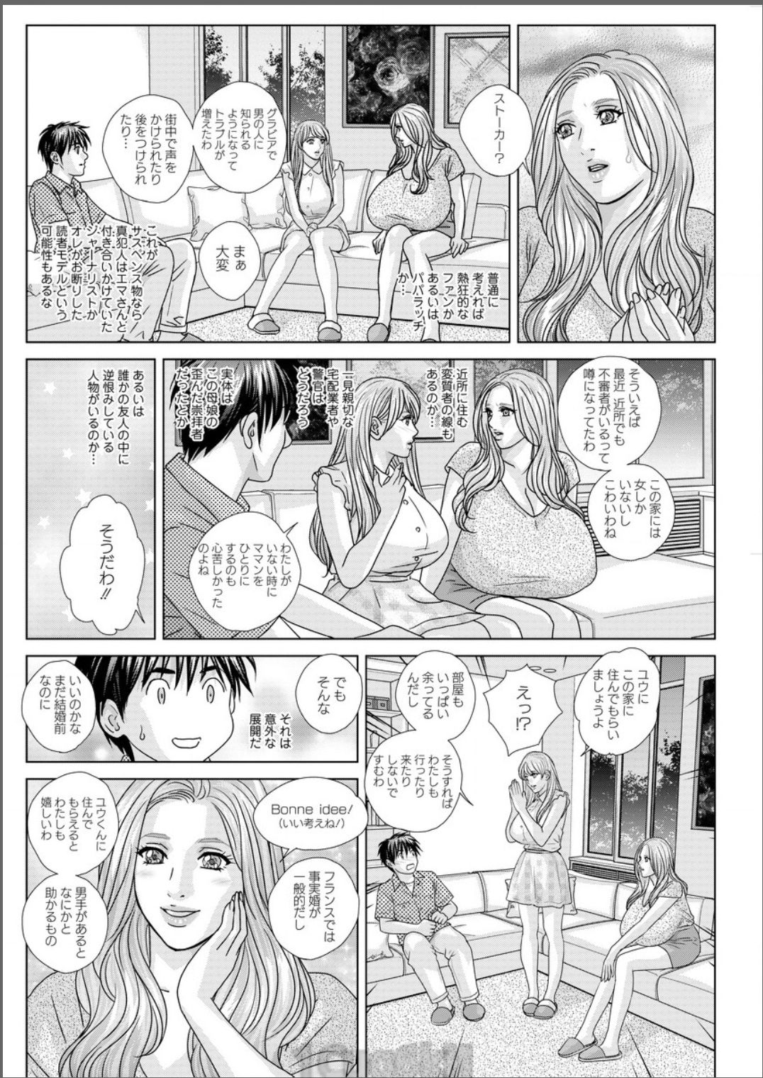 Double Titillation Ch.11-24 - Page 126