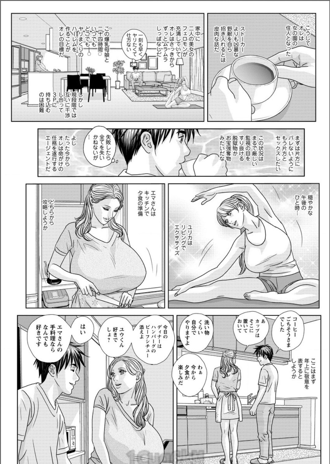 Double Titillation Ch.11-24 - Page 127