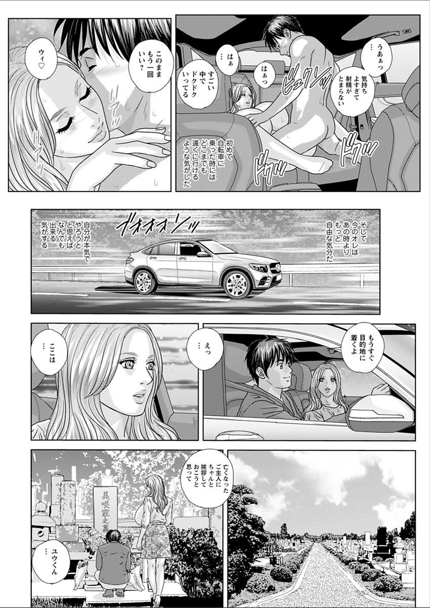 Double Titillation Ch.11-24 - Page 186
