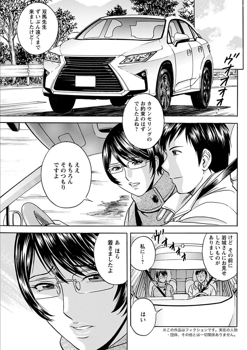Hakudaku no Wana ~Hitozuma Hame Otoshi~ - Page 45