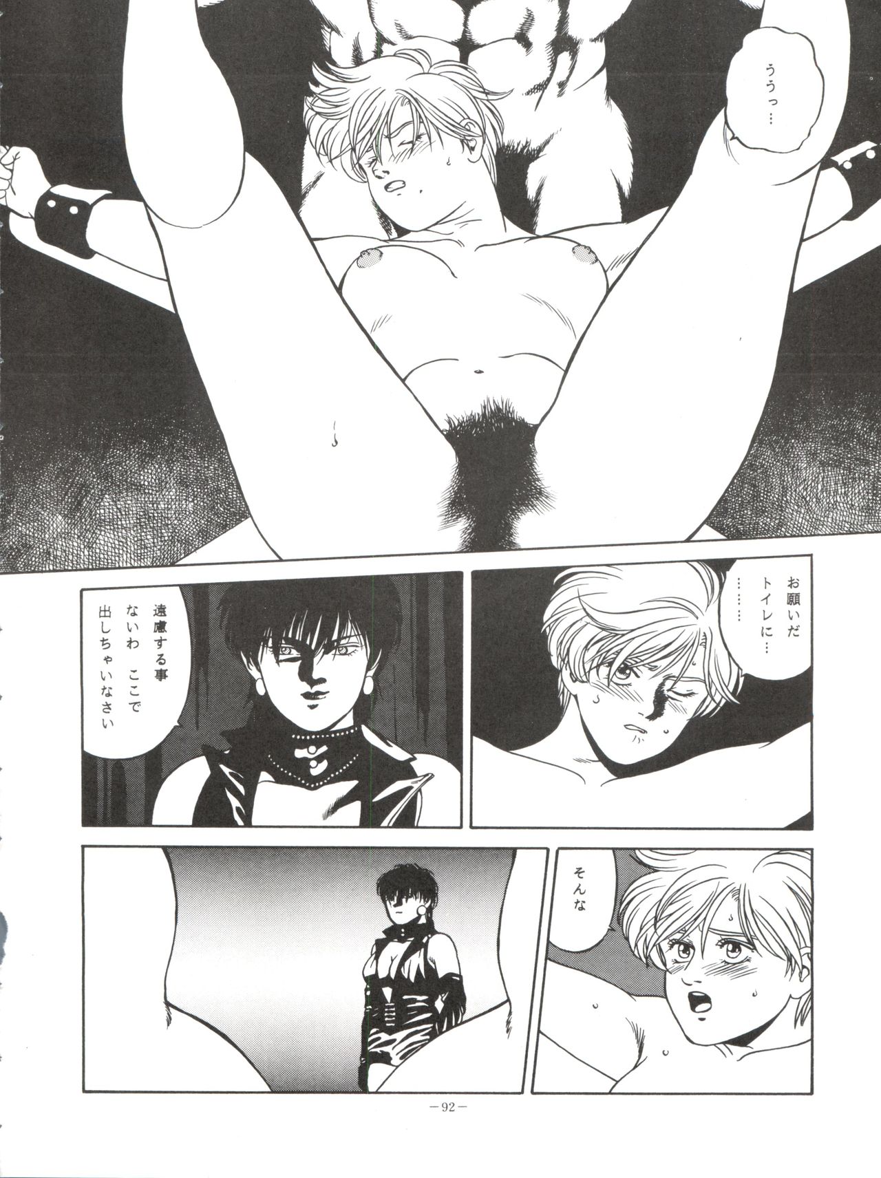 LOOK OUT 33 - Page 92