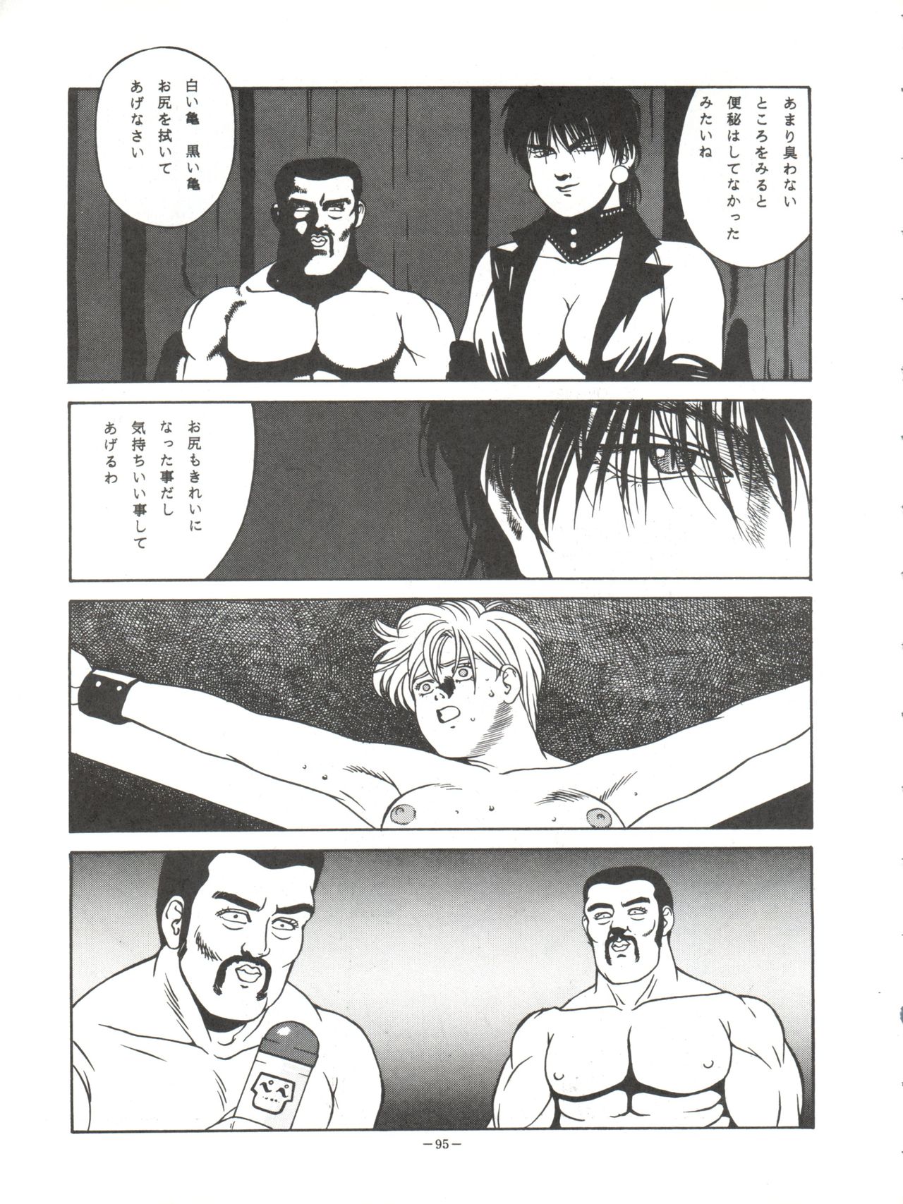 LOOK OUT 33 - Page 95