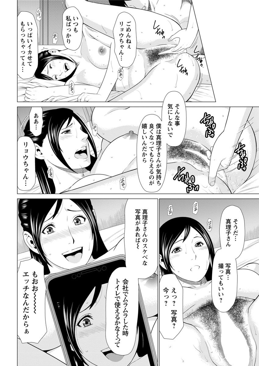 Daisuki ♥ Mariko-san Ch. 1-3 - Page 49