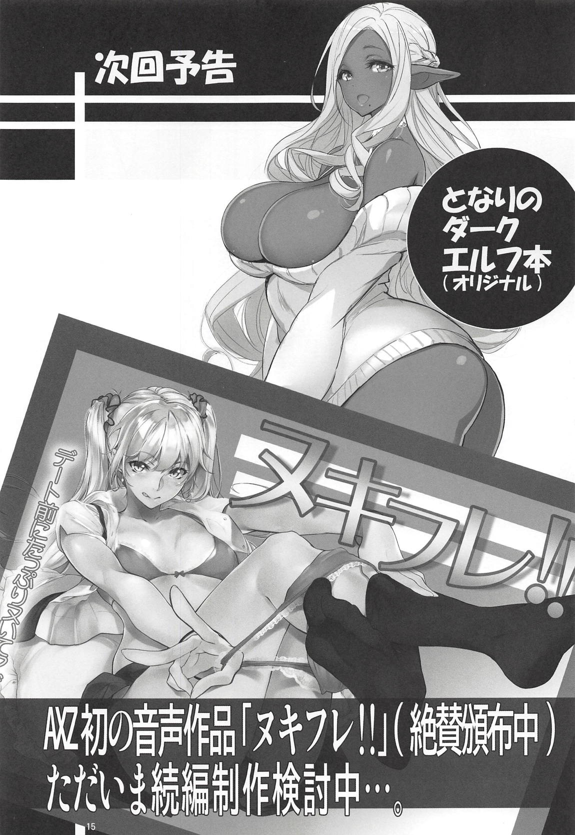 Angel's stroke 112 NagiRiko! - Page 16