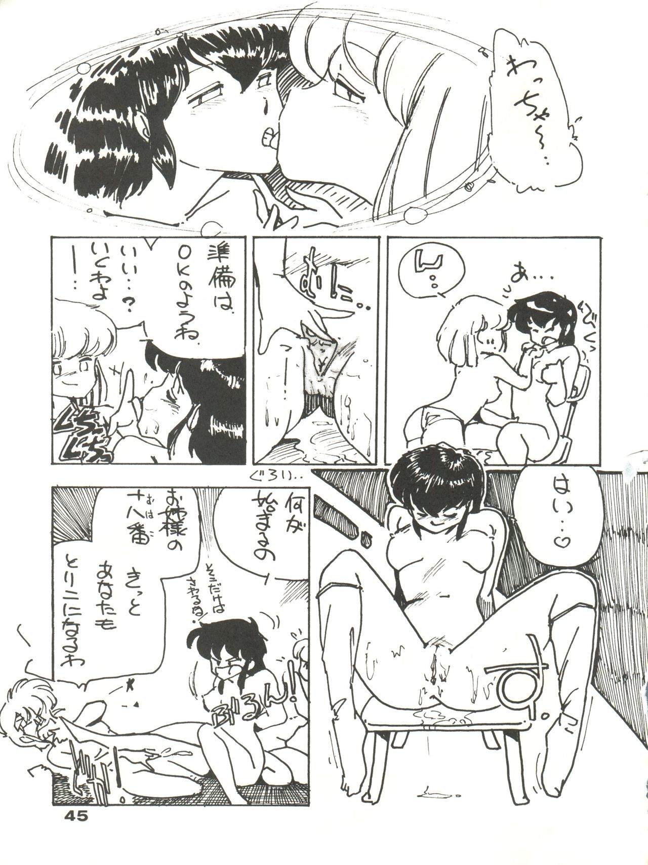 CAPTURED 2 - Page 45