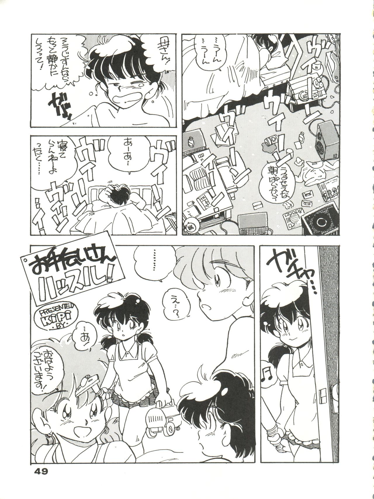 CAPTURED 2 - Page 49