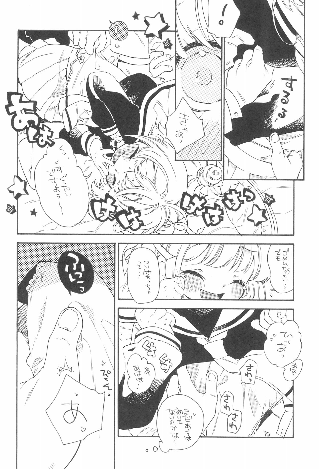 Gouhou Koibito Play - Page 10