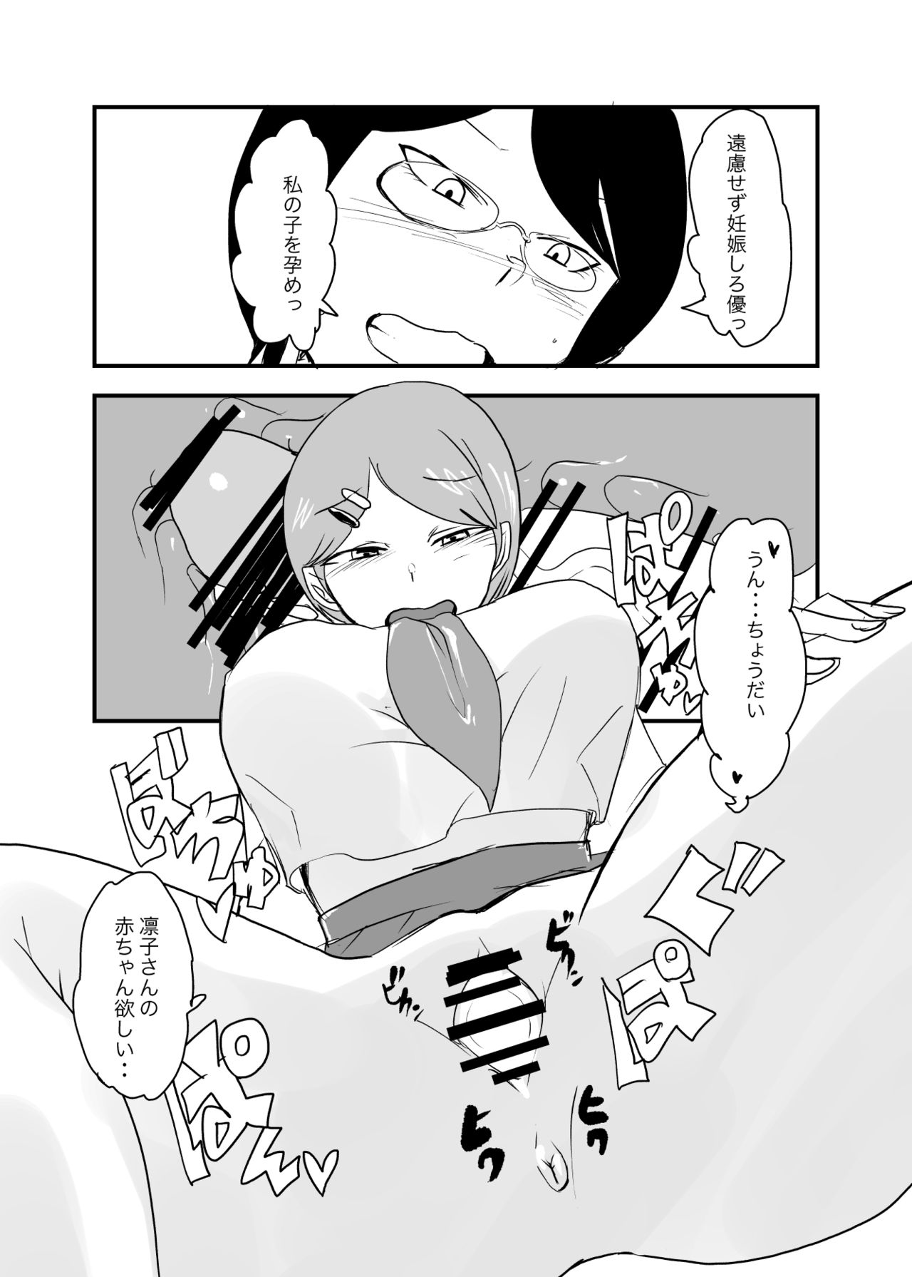 Danjo Gyakuten Ninkatsu 3 - Page 22