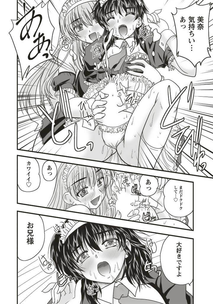 SANSHIMAI PLUS - Page 100