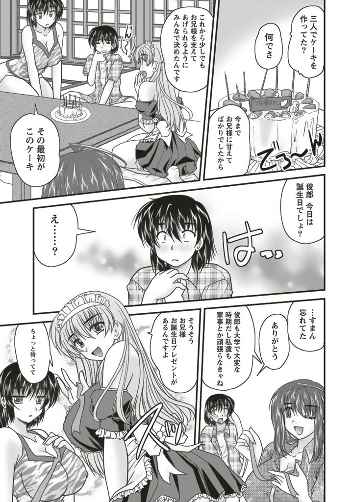 SANSHIMAI PLUS - Page 113