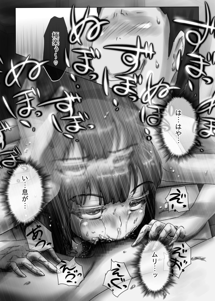 Nagasare Sensei - Page 171