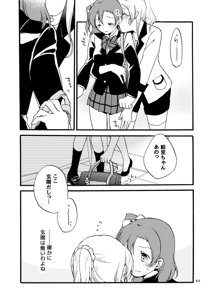 Kirakira Future - Page 48