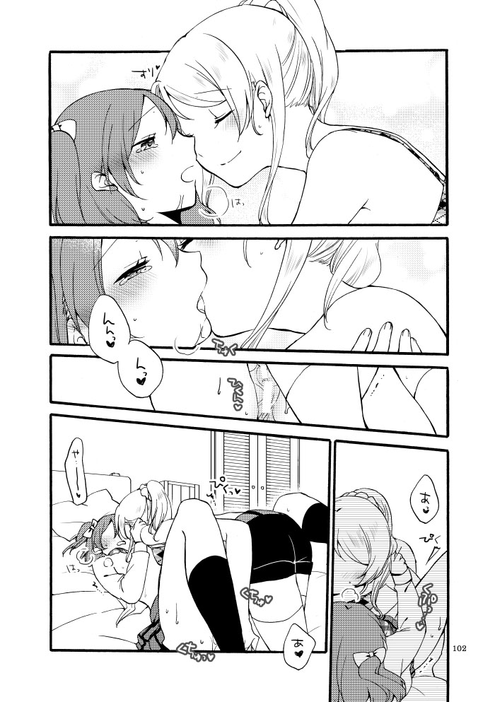 Kirakira Future - Page 66