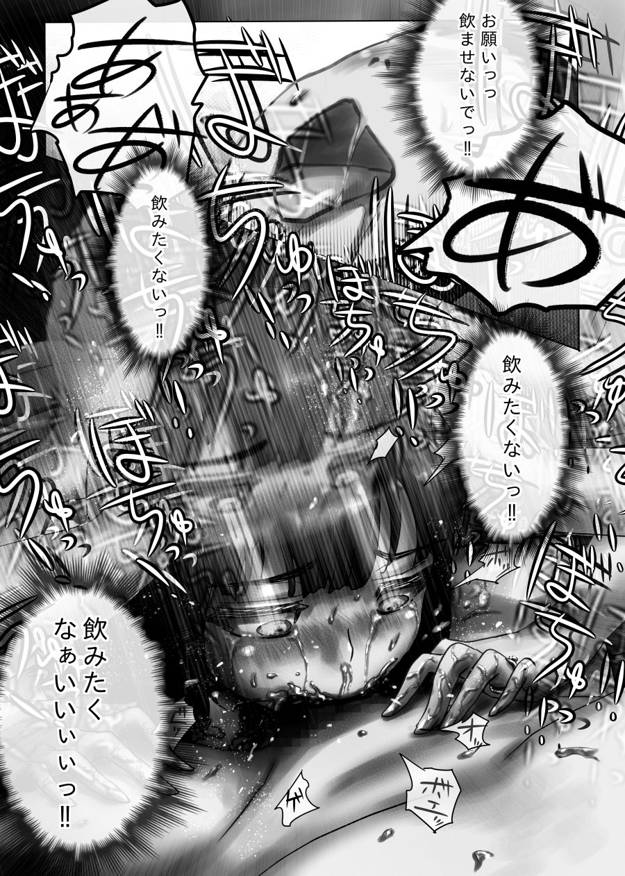Nagasare Sensei - Page 177