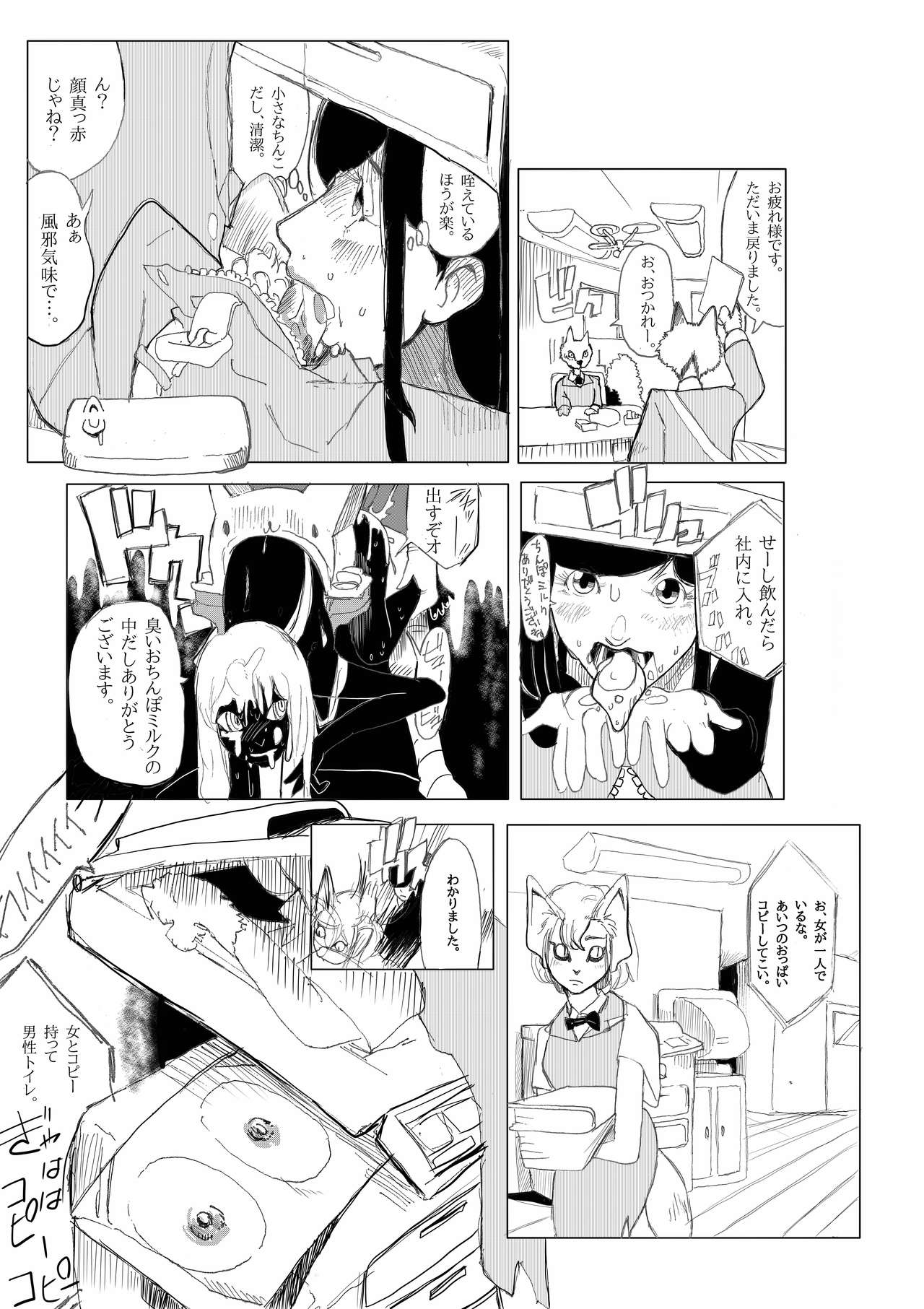 Chinkasu Mei Dorei - Page 14