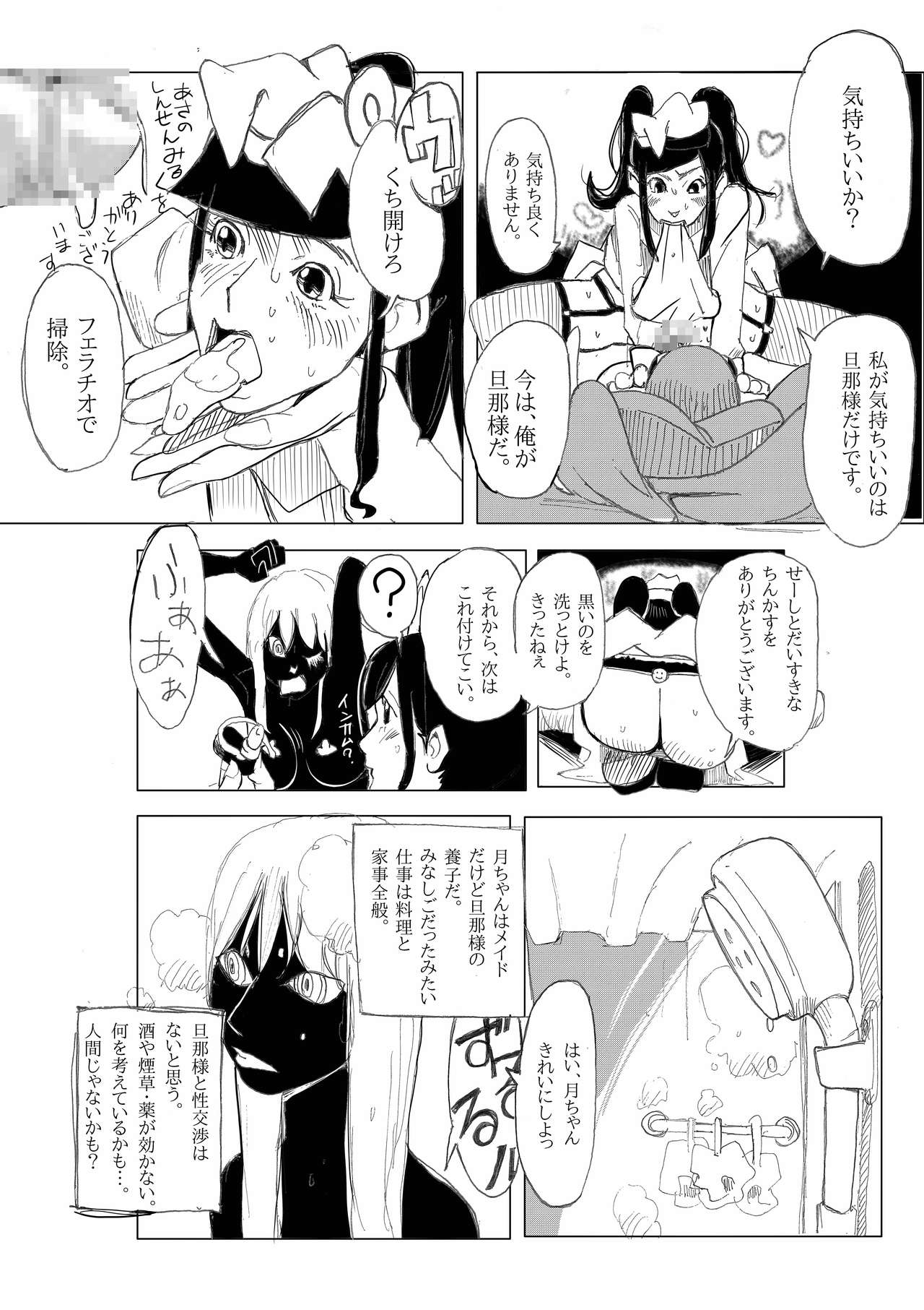 Chinkasu Mei Dorei - Page 9