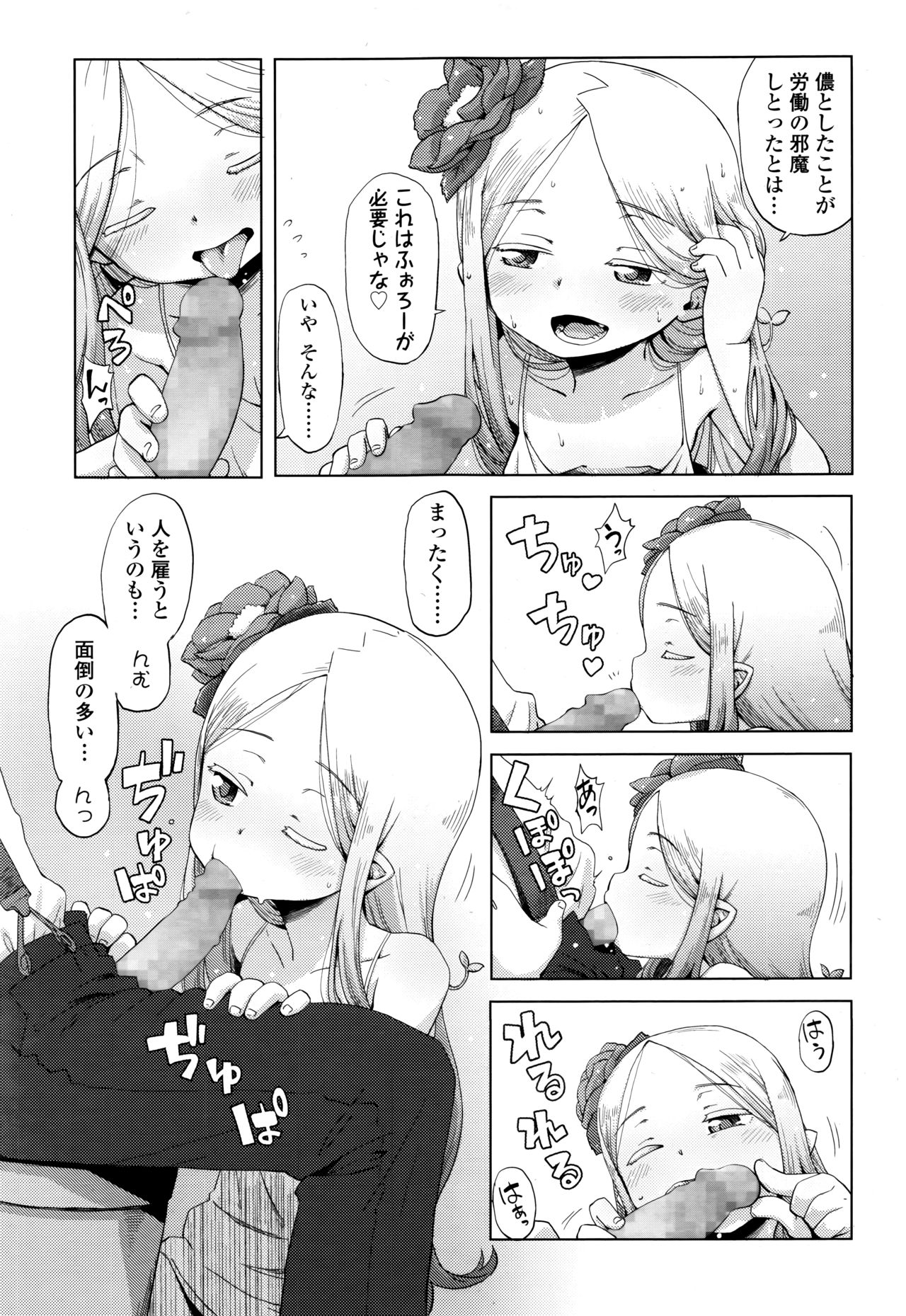 Towako Go - Page 107
