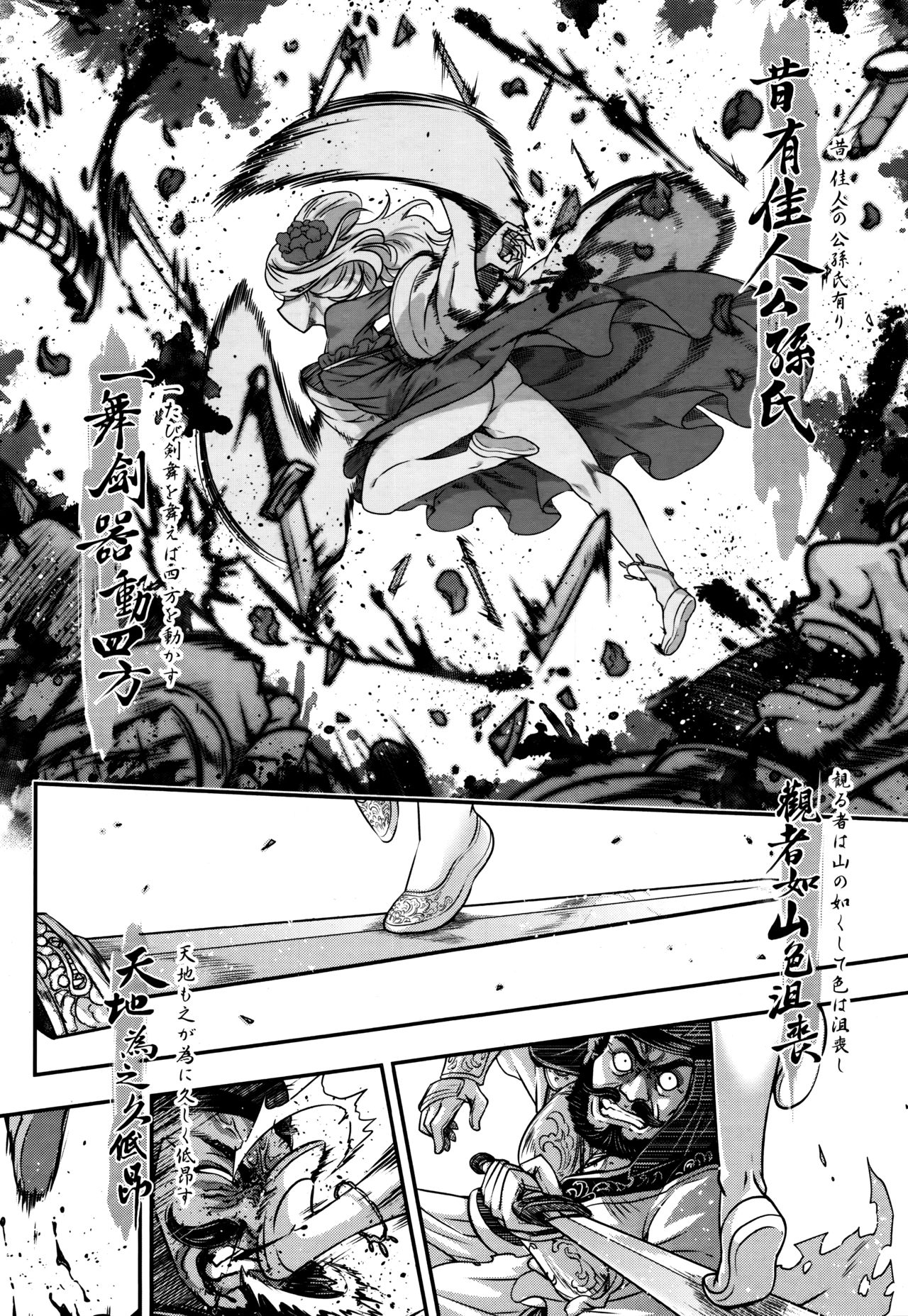 Towako Go - Page 150